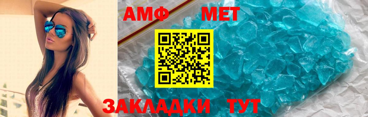 Ачинск  Amphetamine Розовый  АМФЕТАМИН  Вход с VPN 