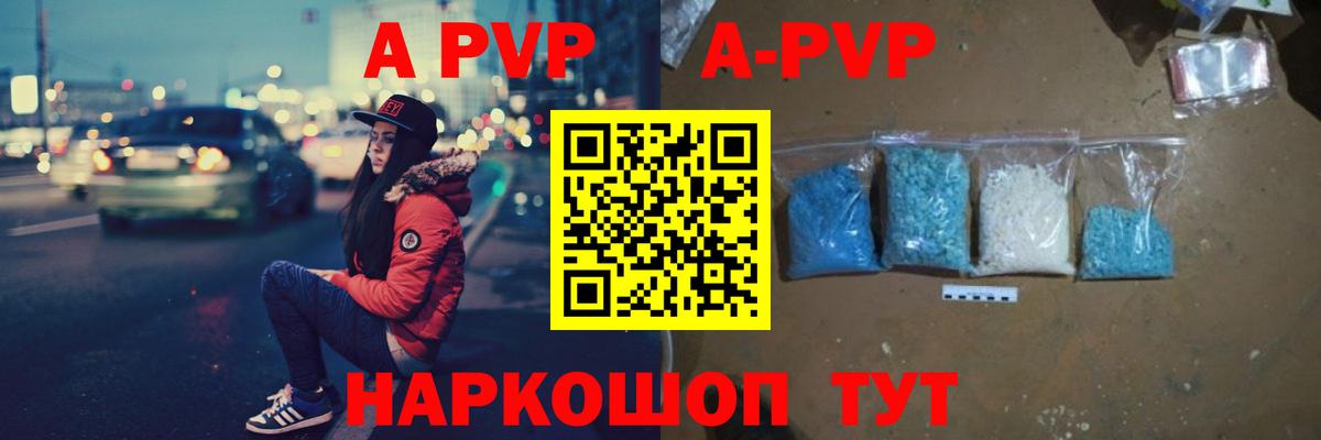 Ачинск  Alpha PVP СК  Alpha-PVP мука  Alpha-PVP VHQ  Вход с VPN 