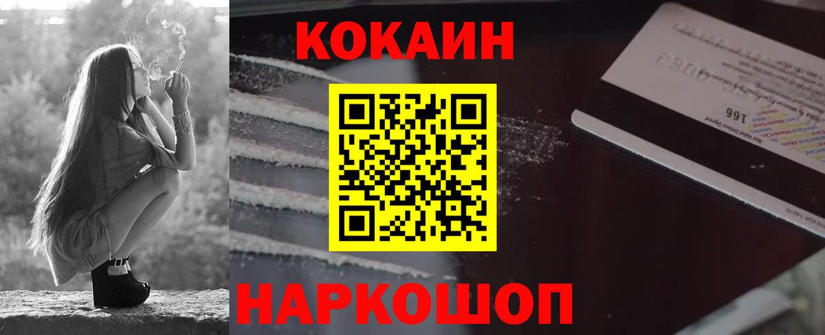 КОКАИН Эквадор Ачинск