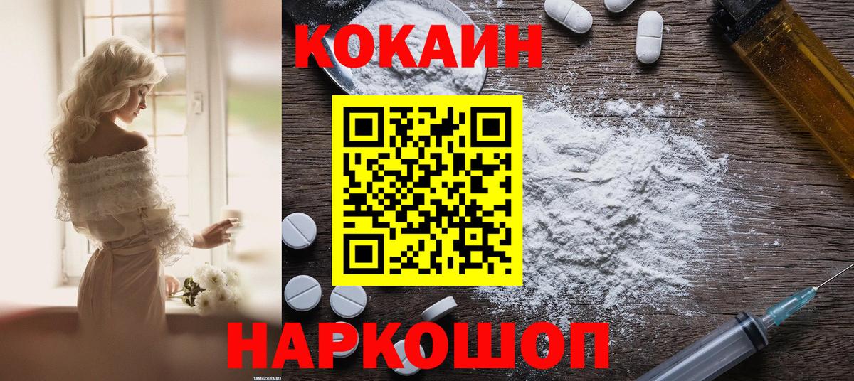 КОКАИН 99%  Вход с VPN  Кокаин  Cocaine Эквадор  Ачинск 