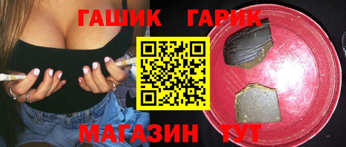 Гашиш хэш  ГАШ hashish  Вход с VPN  Ачинск 