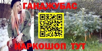 каннабис Уссурийск