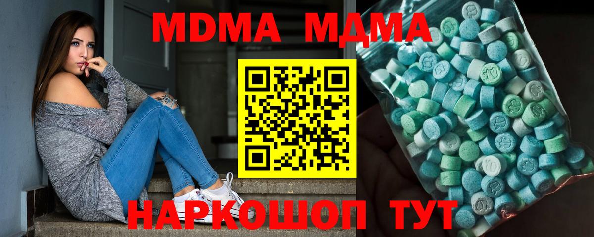 Ачинск  MDMA кристаллы  MDMA молли  Вход с VPN 