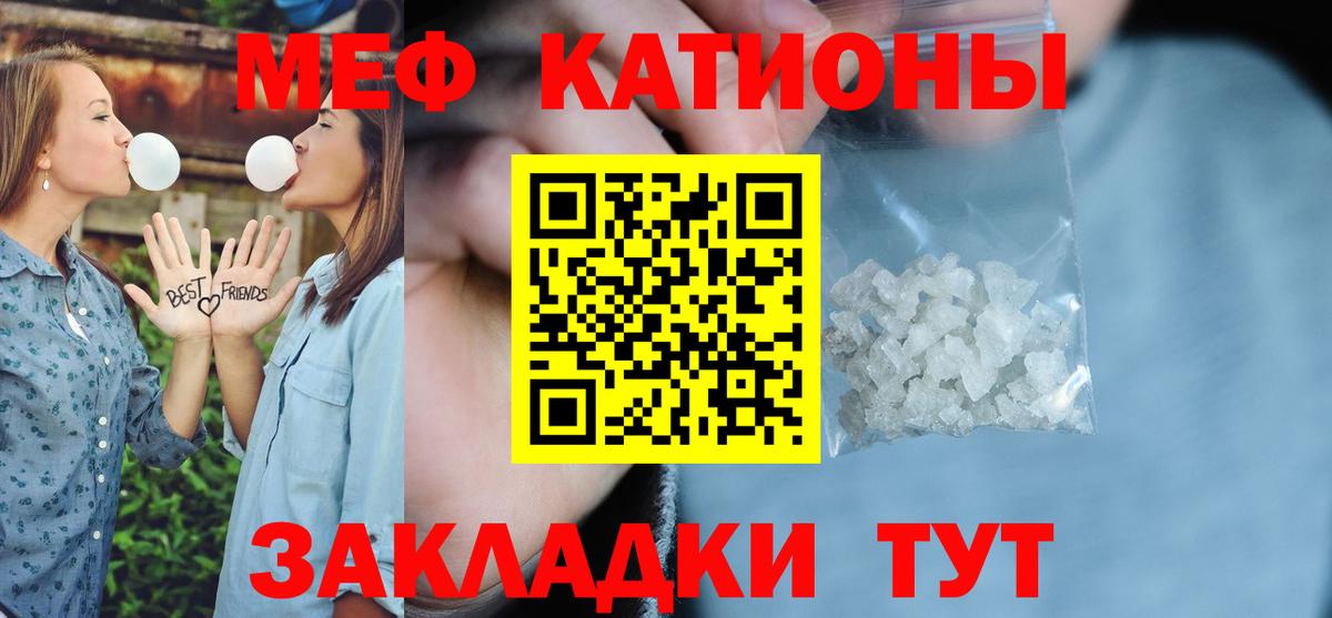 Ачинск  МЯУ-МЯУ  Вход с VPN  Меф мука  даркнет сайт  Мефедрон VHQ 