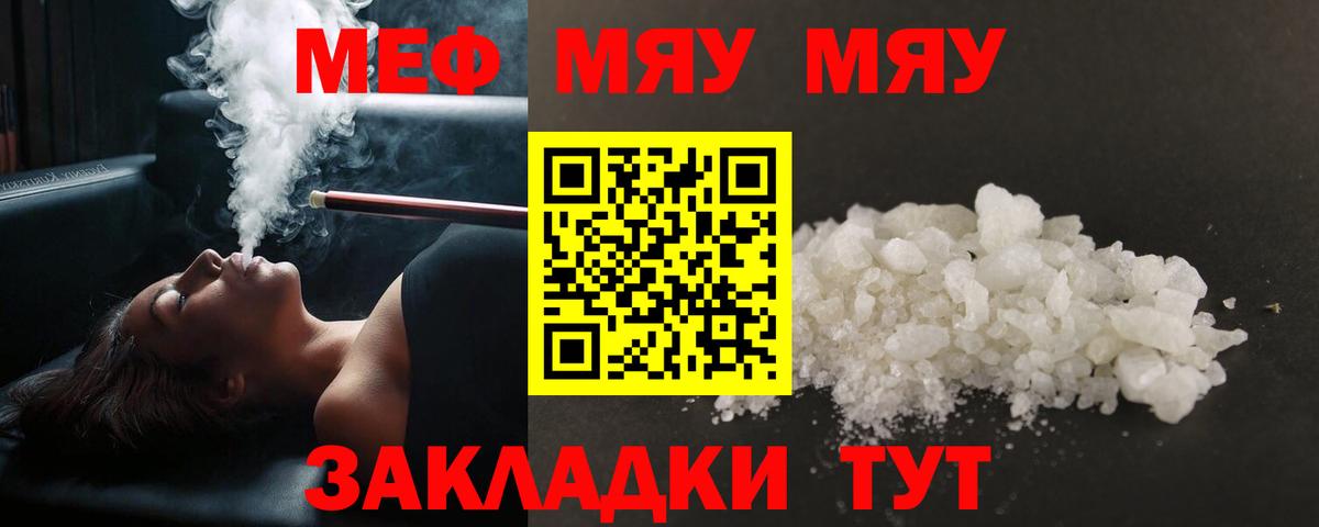 Меф кристаллы Ачинск