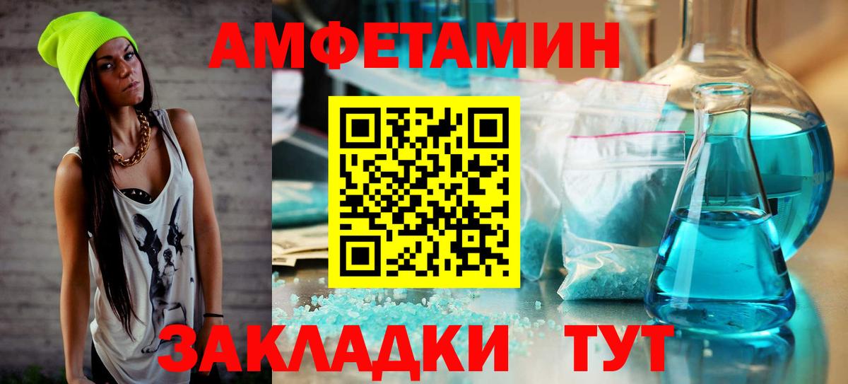 МЕТАМФЕТАМИН витя Ачинск