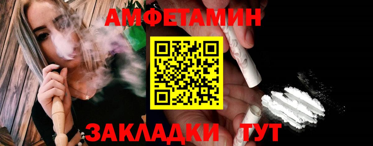 Ачинск  Метамфетамин кристалл  Вход с VPN  МЕТАМФЕТАМИН  Метамфетамин кристалл 