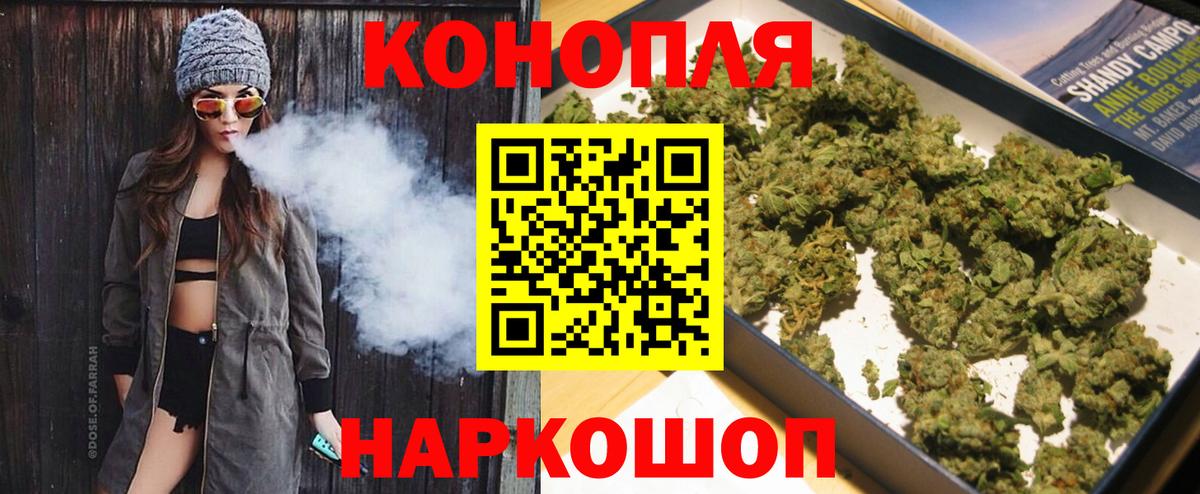 Ачинск  Канабис конопля  Канабис конопля  Вход с VPN  Шишки марихуана THC 21% 