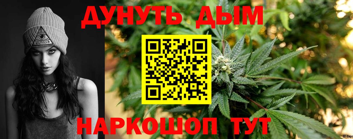 Конопля план Ачинск